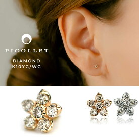 K10 ダイヤモンド フラワー ボディピアス │ 16G/14G │ イエローゴールド/ホワイトゴールド 小ぶり 花 上品 大人 可愛い