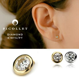 K18/PT ダイヤモンド ベゼル ボディピアス │ 16G/14G イエローゴールド/プラチナ シンプル 普段使い つけっぱなしOK 金属アレルギー対応