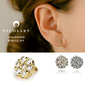K18/PT ダイヤモンド フラワー ボディピアス │ 16G/14G イエローゴールド/プラチナ 上品 花 天然ダイヤモンド