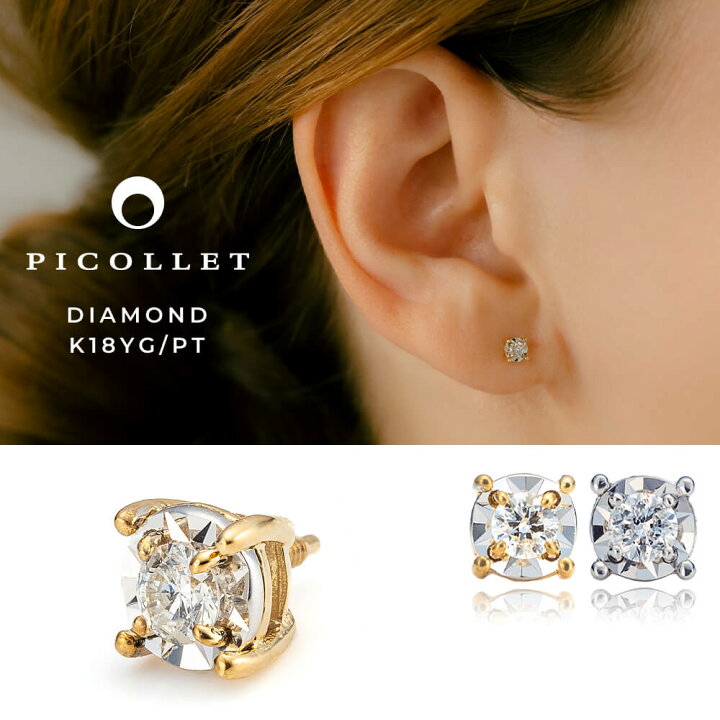 楽天市場】K18/PT ダイヤモンド ミラー ボディピアス │ 16G/14G 