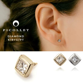 K18/PT プリンセスカット ダイヤモンド ボディピアス │ 16G/14G イエローゴールド/プラチナ 引っかからない つけっぱなし 天然ダイヤ