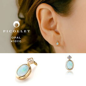 ホワイトトパーズ＆オパール軟骨ピアスパーツ │金属アレルギー対応 10金イエローゴールド 14G 16G