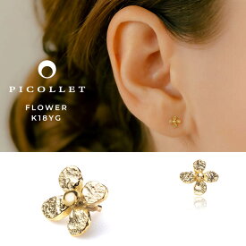 K18YG ボディピアス 軟骨ピアス トラガス ヘリックス アウターコンクにオススメ 小振りで可愛い小花モチーフのボディピアス 金属アレルギー対応 18金イエローゴールド 14G 16G