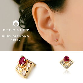 K18YG 天然ダイヤモンド・ルビー 軟骨ピアス・ボディパーツ │ 金属アレルギー対応 K18金イエローゴールド│トラガス・ヘリックス・アウターコンク・インナーコンク・イヤーロブにオススメ 軟骨ピアス・ボディピアス │ ギフト │ 7月誕生石│送料無料 14G/16G