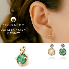 ボディピアス カボションカット エメラルド/オパール K18/プラチナ 16G/14G │ 18金イエローゴールド/プラチナ 天然石 ミル打ち アンティーク風 2連デザイン イヤーロブ アウターコンク オススメ 金属アレルギー対応 ボディーピアス 16ゲージ/14ゲージ