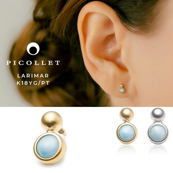 楽天市場】K18/PT ラリマー ボディピアス │ 16G/14G イエローゴールド 