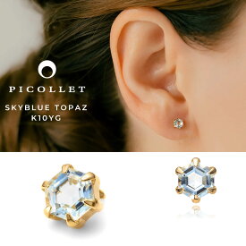 K10 スカイブルートパーズ │ ヘリックス・フォワードヘリックスにオススメ、揺れるスカイブルートパーズ K10金 軟骨ピアスボディピアス・金属アレルギー対応 【 送料無料 】