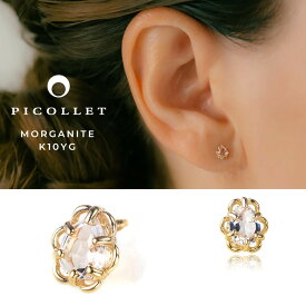 淡いピンクがかわいい、モルガナイト・ジュエリー軟骨ピアス │ レディース│ 金属アレルギー対応、誕生日プレゼント・ギフト【 送料無料 】