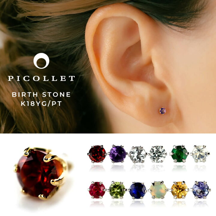楽天市場】K18/PT 誕生石 ボディピアス │ 16G/14G イエローゴールド 