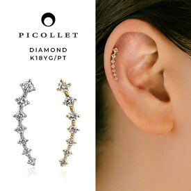 K18/PT ダイヤモンド ボディピアス │ 16G/14G イエローゴールド/プラチナ カーブ グラデーション アウターコンク
