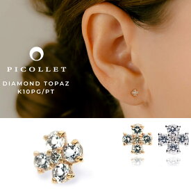 K10/PT ダイヤモンド/トパーズ ボディピアス │ 16G/14G ピンクゴールド/プラチナ 可愛い フラワー 山荷葉 サンカヨウ