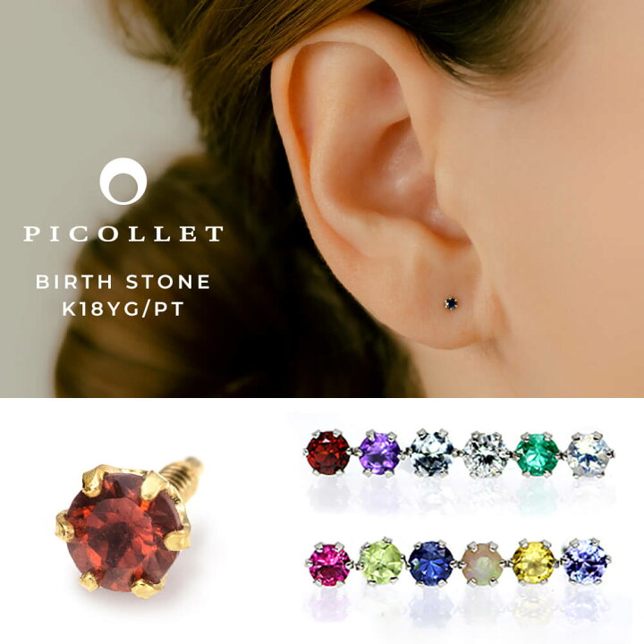 楽天市場】K18/PT 誕生石 ボディピアス │ 16G/14G イエローゴールド 