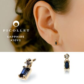 知的でカッコイイサファイアジュエリーボディピアス。トラガス・アウターコンク・ヘリックス軟骨ピアス各部位に│ picollet│誕生日プレゼント・ギフト│金属アレルギー対応 【 送料無料 】 14G/16G