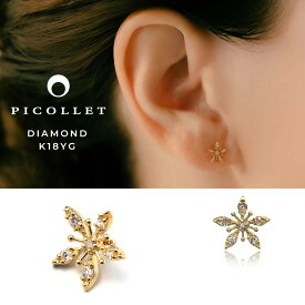 K18 ダイヤモンド スターピアス ボディピアス│ 14G・16G対応 ボディピアス│ 金属アレルギー対応、誕生日プレゼント・ギフト【 送料無料 】