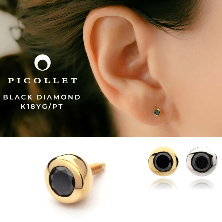 楽天市場】K18/PT ブラックダイヤモンド ドット ボディピアス │ 16G 