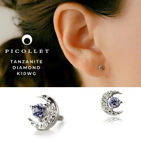 K10WG 天然ダイヤモンド・タンザナイト 軟骨ピアス・ボディパーツ │ 金属アレルギー対応 K10WG+プラチナ素材 │ トラガス・ヘリックス・アウターコンク・イヤーロブにオススメ ムーン（月）モチーフの軟骨ピアス・ボディピアス │ ギフト │ 12月誕生石│送料無料 14G/16G