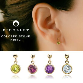 K10 カラーストーン ボディピアス・軟骨ピアスパーツ│14G / 16G対応｜イエローゴールド 金属アレルギー対応 │ 揺れる・ブラタイプ