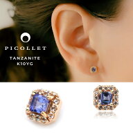 K10YG タンザナイト ボディピアス（軟骨ピアス）アウターコンク・インナーコンクにオススメ│ picollet│…