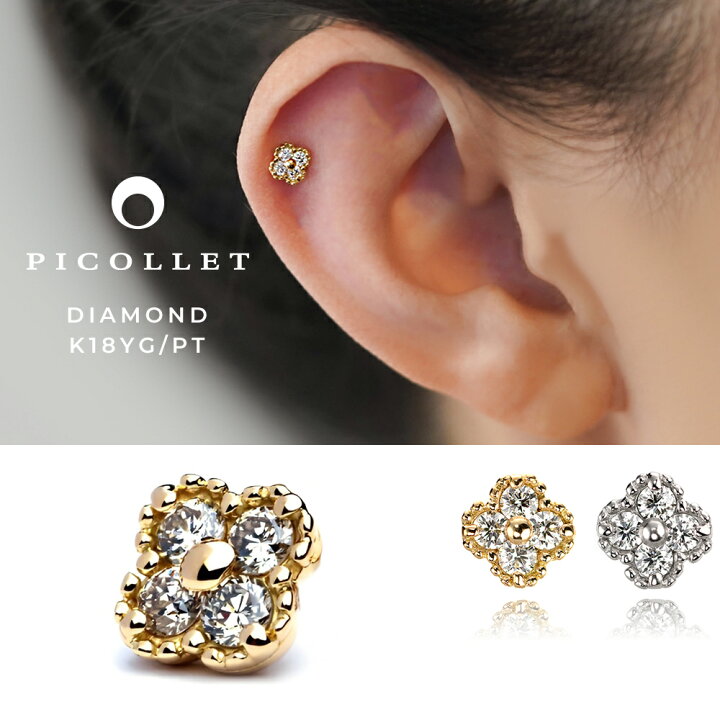 楽天市場】K18/PT ダイヤモンド フラワー ボディピアス │ 16G/14G 