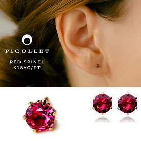 K18/PT レッドスピネル ボディピアス │ 16G/14G イエローゴールド/プラチナ 赤 天然スピネル シンプル