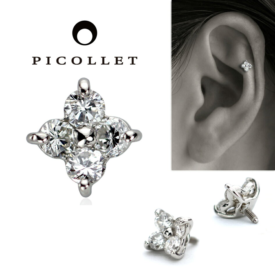 楽天市場 | PICOLLET - ちょっとオトナのボディピアス。18金・プラチナ  