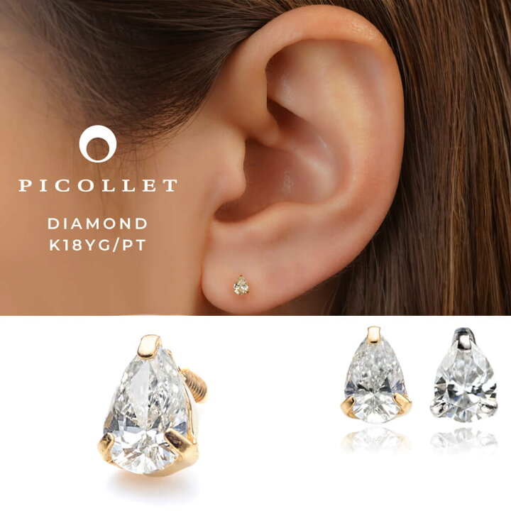 楽天市場】K18/PT ダイヤモンド ペアーシェイプ ボディピアス │ 16G 