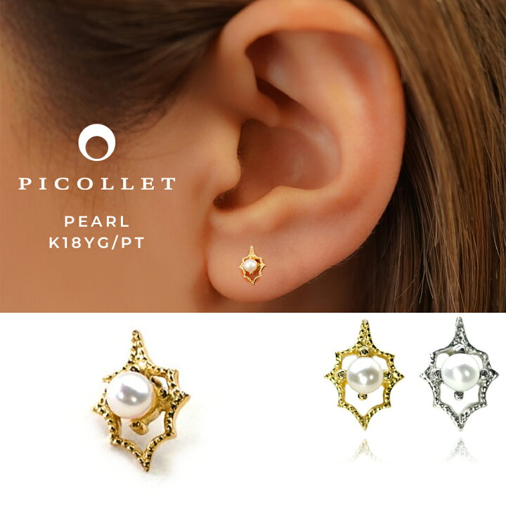楽天市場】K18/PT 淡水パール ボディピアス │ 16G/14G イエロー 