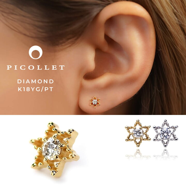 楽天市場】K18/PT ダイヤモンド 六芒星 ボディピアス │ 16G/14G  
