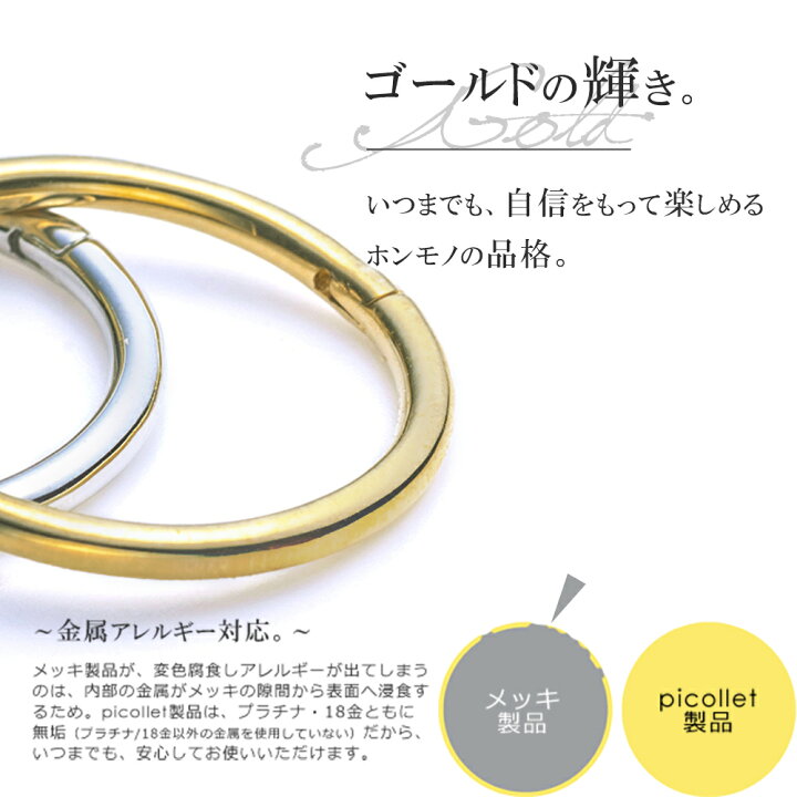 通販激安】 14G セグメントリング ワンタッチクリッカー K18イエローゴールド プラチナ金属アレルギー対応 リング ピアス 軟骨ピアス ボディピアス K18Gold 16G 10.0mm K18 プラチナ セグメントリング ワンタッチクリッカー フープリング 片耳用 金属アレルギー対応 ボディピアス 軟骨ピアスヘリックス ダイス スナッグ オービタル ロック トラガス