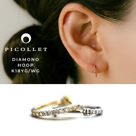 K18 ダイヤモンド フープピアス 0.05ct 片耳用 金属アレルギー対応 ボディピアス 軟骨ピアス アレルギーフリー イエローゴールド ホワイトゴールド リング ピアス トラガス ヘリックス 18G～22G K18YG K18WG【送料無料】