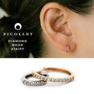 K18/PT ダイヤモンド フープ ピアス │ 20G/21G イエローゴールド/プラチナ 天然ダイヤ 華やか リングピ…