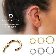 K18/Pt セグメントリング ピアス │16G/14G イエローゴールド/プラチナ 5.5mm/6.5mm/8mm/10mm/12mm 片耳…
