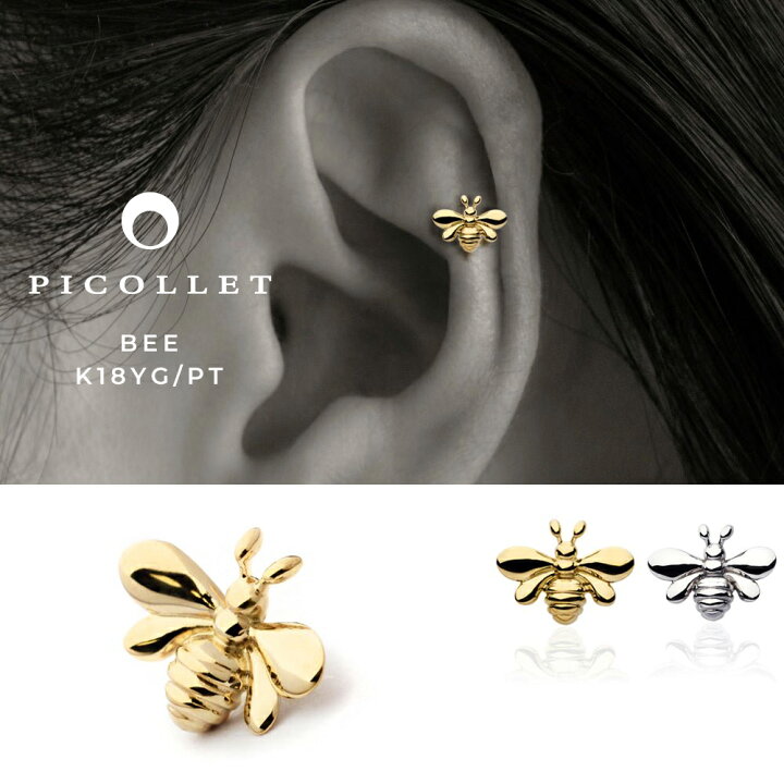 楽天市場】K18/PT 蜂 ボディピアス │ 16G/14G 18金イエローゴールド 