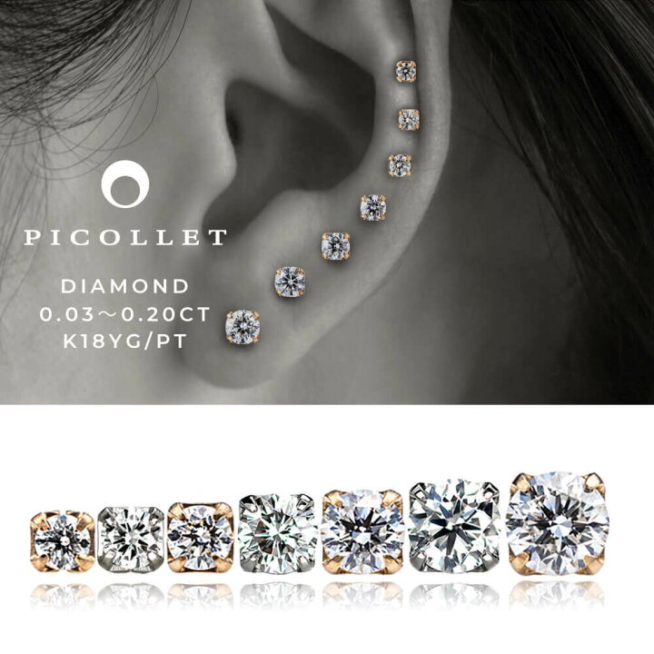 楽天市場】K18/PT ダイヤモンド ボディピアス 7Stone Gradation │ 16G  