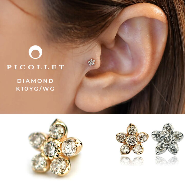ダイヤモンド K10 ホワイトゴールド フラワーモチーフ ピアス 