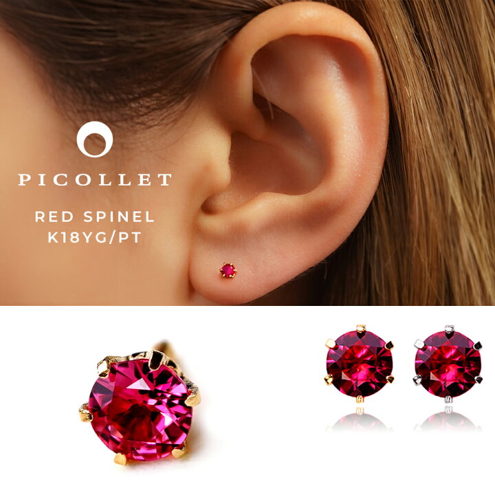 楽天市場】K18/PT レッドスピネル ボディピアス │ 16G/14G イエロー  