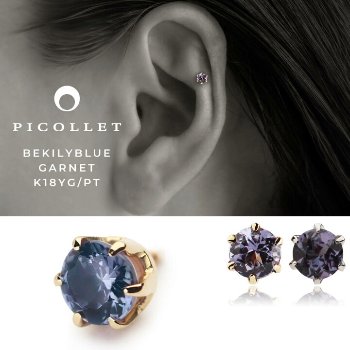楽天市場】K18/PT ベキリーブルーガーネット ボディピアス │ 16G/14G  