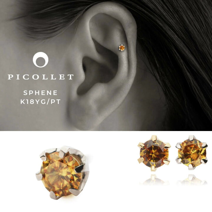 楽天市場】K18/PT スフェーン ボディピアス │ 16G/14G イエロー 