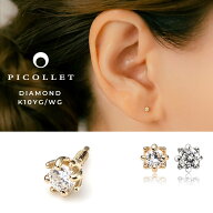 K10 ダイヤモンド ボディピアス │ 16G/14G イエローゴールド/ホワイトゴールド 天然ダイヤ ナチュラル …