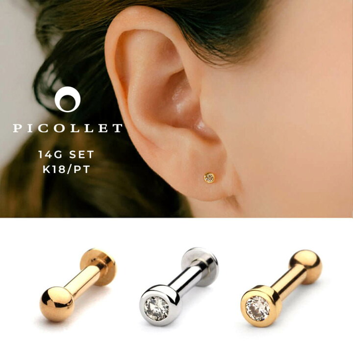 楽天市場】K18/PT ダイヤモンド ボディピアス セット │ 14G イエロー 