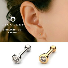 K18/PT ダイヤモンド ボディピアス セット │ 16G イエローゴールド/プラチナ 天然ダイヤ 16ゲージ ピアスセット