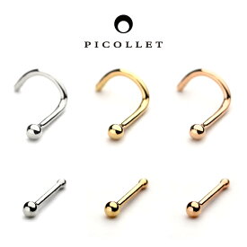 K18/PT 鼻ピアス ボール │ 22G プラチナ/イエローゴールド/ピンクゴールド つけっぱなし用 金属アレルギー対応 ノストリル