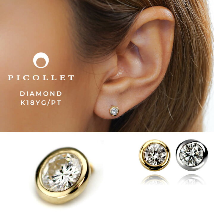 楽天市場】K18/PT ダイヤモンド ベゼル ボディピアス │ 16G/14G  