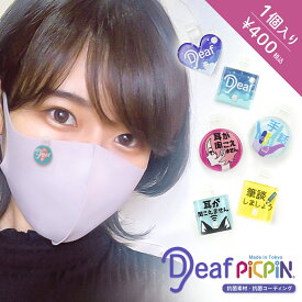 【Deaf Series PICPIN】1個入り!マスク等に自分の目印しとして着ける"感染対策の新しいカタチ"「Deaf（デフ）ピックピン」