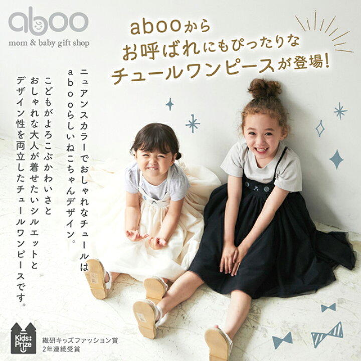 楽天市場】アブー チュールワンピース【送料無料】どうぶつ チュチュ  