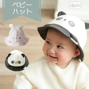 赤ちゃん 帽子 動物 ベビーファッション用品 小物の人気商品 通販 価格比較 価格 Com