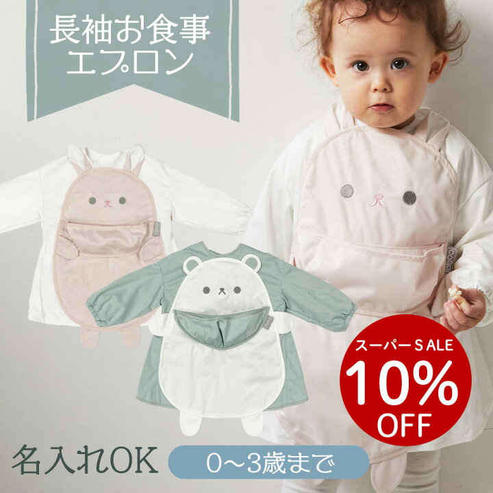 楽天市場】＼スーパーSALE限定10％OFF+クーポン配布／アブー 長袖お 