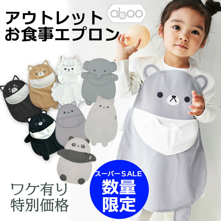 楽天市場】【緊急セール延長！在庫追加！】アブー アウトレット B品 訳 