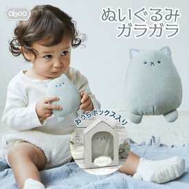 ガラガラ ラトル 布製 おしゃれ 赤ちゃん ねこ ぬいぐるみ おもちゃ にぎにぎ ベビー 出産祝い ギフト 箱入り 男の子 女の子 新生児 乳幼児 表面綿100％ にゃんこ ファーストトイ ベビートイ おうちつき アニマル