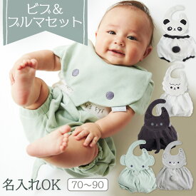アブー ビブ＆ブルマセット【送料無料】よだれかけ ブルマ ベビー服 綿100% コットン セットアップ 赤ちゃん ギフト 箱入り 新生児 出産祝い かわいい おしゃれ 男の子 女の子 0歳 1歳 スタイ アニマル ぞう ねこ くま